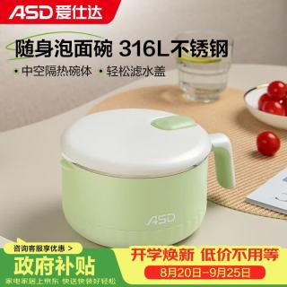 爱仕达 大容量 不锈钢泡面碗 带盖