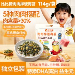 比比赞 拌饭海苔碎罐装肉松味芝麻寿司紫菜碎儿童拌饭下饭料小零食