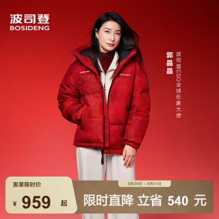 波司登 马到成功新年 9FS4 L 170/92A 女士羽绒服