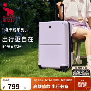 爱华仕 十大品牌行李箱结实耐用防爆抗压拉杆箱轻便登机箱硬壳密码箱子 灰蓝色  24英寸