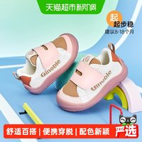 移动端、88VIP：基诺浦 软底透气 儿童学步鞋