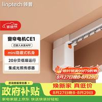 领普 已接入米家APP 智能窗帘电机