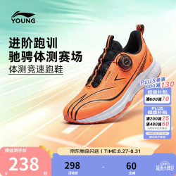 李宁 YKFV206 透气 荧光蜜瓜橙/黑色-11 40码 儿童运动鞋