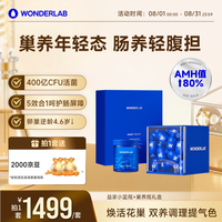 万益蓝 小蓝益生菌+巢养瓶礼盒 卵巢养护益生菌增强免疫力调节肠道菌群