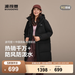 波司登 鹦鹉梨严选羽绒服中长款男女同款90绒宽松连帽面包服B25024631 黑色8056  L 170/92A 体重约120-145斤