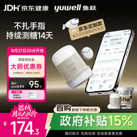 鱼跃 Anytime 5HSE 安耐糖5代动态血糖仪 1盒