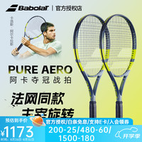 BABOLAT PA Lite ucv 270g 100拍面 2号柄 网球拍