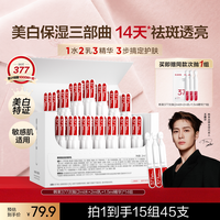 韩束 377白蛮腰水乳精华次抛套装美白淡斑保湿焕亮紧致旅行装护肤