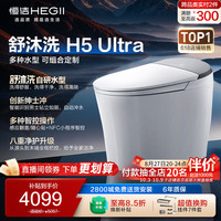恒洁 智能马桶H5Ultra(Max)舒沐洗自动翻盖自清洁UV除菌DCE717C-305