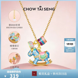 周大生 彩色摇摇木马项链时尚银S925珍珠锁骨链