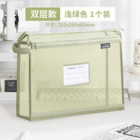 三年二班 大容量网纱文件袋双层款
