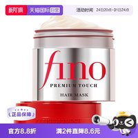 芬浓 浓厚美容液发膜