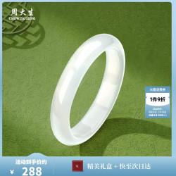 周大生 白月光玉手镯 荔枝冻 叮当镯