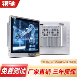 银驰 工控一体机电脑嵌入式工控机台式CPU高功耗高主频高性能工业一体机自动化壁挂悬臂