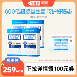 益倍适 lifespace益倍适600亿超感成人肠道益生菌