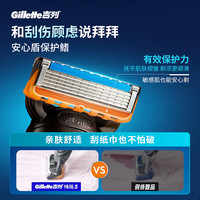 吉列 锋隐致顺手动剃须刀 1刀架+4刀头+50g须泡