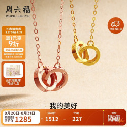 周六福 女士黄18K金项链 C0610791