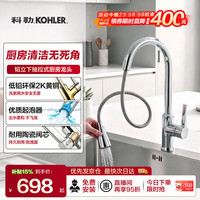 科勒 厨房抽拉式家用水槽洗碗池防溅冷热水花洒龙头21366T 黄铜本体