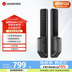 鹿客 SV40 指静脉智能锁 灰色