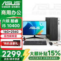 华硕 酷睿14代i7 14700 i5 14600K 14400 13400核显家用办公企采设计AI渲染台式机电脑主机台式机整机