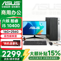 华硕 酷睿14代i7 14700 i5 14600K 14400 13400核显家用办公企采设计AI渲染台式机电脑主机台式机整机