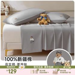 TEENIE WEENIE 200cmx230cm