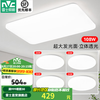 雷士 Lighting照明 ）LED吸顶灯 智控客厅灯温馨超薄AI调光灯具现代简约风格卧室灯饰 简影A WHXD102W/F-03