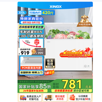 星星 减霜净味 冰柜  300L