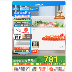 星星 减霜净味 冰柜  300L