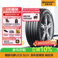 德国马牌 德国德国马牌 Continental  UC6 SUV 轿车轮胎 SUV&越野型 235/50R19 99V