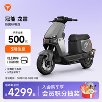 雅迪 30L大座桶 电动摩托车