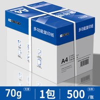 真彩 A4打印纸 80g 500张/包*5包 复印纸