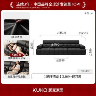 顾家家居 1392 加厚牛皮 醇巧黑 大三人位3.16m 沙发