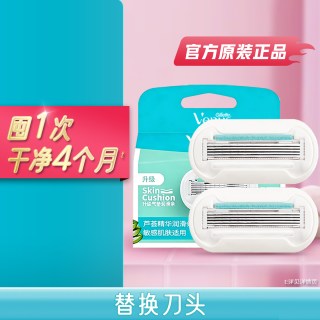 移动端：吉列 女士脱毛刀