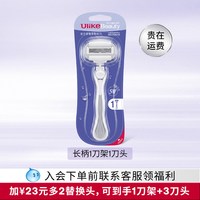 Ulike刮毛刀女士专用带大皂头无痛除毛私处脱毛腋下全身剃毛神器