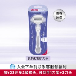 Ulike刮毛刀女士专用带大皂头无痛除毛私处脱毛腋下全身剃毛神器