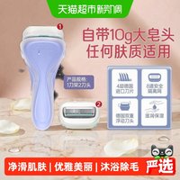 移动端、88VIP：舒适 舒芙 仕女除毛刀