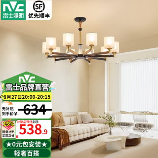 雷士 Lighting照明 LED美式简约吊灯大气客厅灯 10头带防尘盖 赠光源