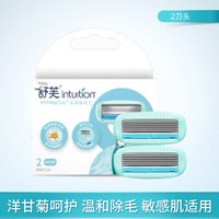 移动端：舒适 舒绮仕女除毛刀替换装 敏感肌肤款 （刀头替换装2个）-无刀柄