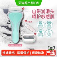 88VIP：舒适 刮毛刀 1刀柄2刀头