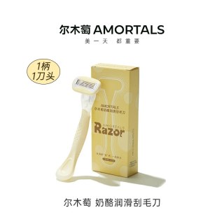 移动端：尔木萄 刮毛刀女生专用去腋毛女男士脱毛刮毛刀私处私密处腋下修剪