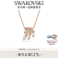 施华洛世奇 Dragon&Phoenix系列 5675826 凤尾项链 45cm