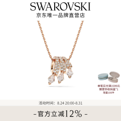 施华洛世奇 Dragon&Phoenix系列 5675826 凤尾项链 45cm