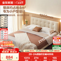 全友 家居现代简约奶油风软包双人床小户型主卧高脚床1.8米x2米家居馆 1.2m单床