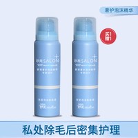 移动端：舒适 舒芙多功能电动私处剃毛器刮毛刀女士sahara脱毛比基尼私密