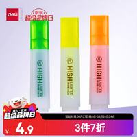 得力 大容量手3色荧光笔 考试重点醒目标记笔 办公记号笔帐可用 3支/盒 S628-3 热销3支