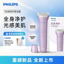 飞利浦 BRL130/00 光学脱毛仪 蓝色