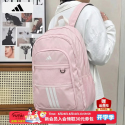 adidas 双肩包男女包26秋季新款情侣款运动休闲旅行背包初中高中学生书包