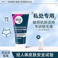 移动端：薇婷 男士脱毛膏200ml 法国进口