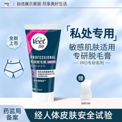 薇婷 男士脱毛膏200ml 法国进口